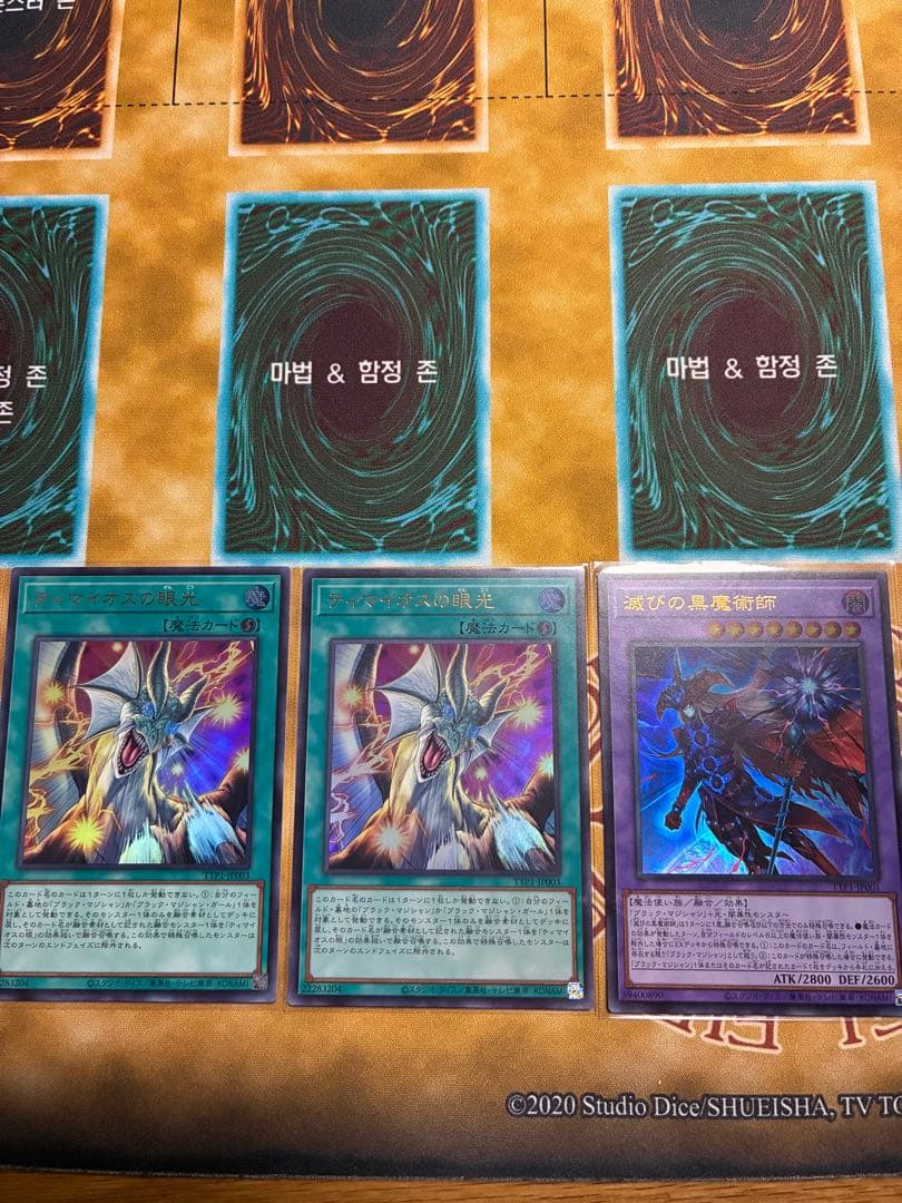滅びの魔術師、ティマイオスの眼光セット