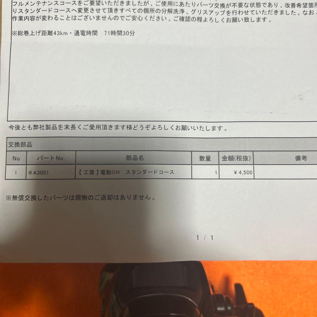 【中古】シマノプレイズ600