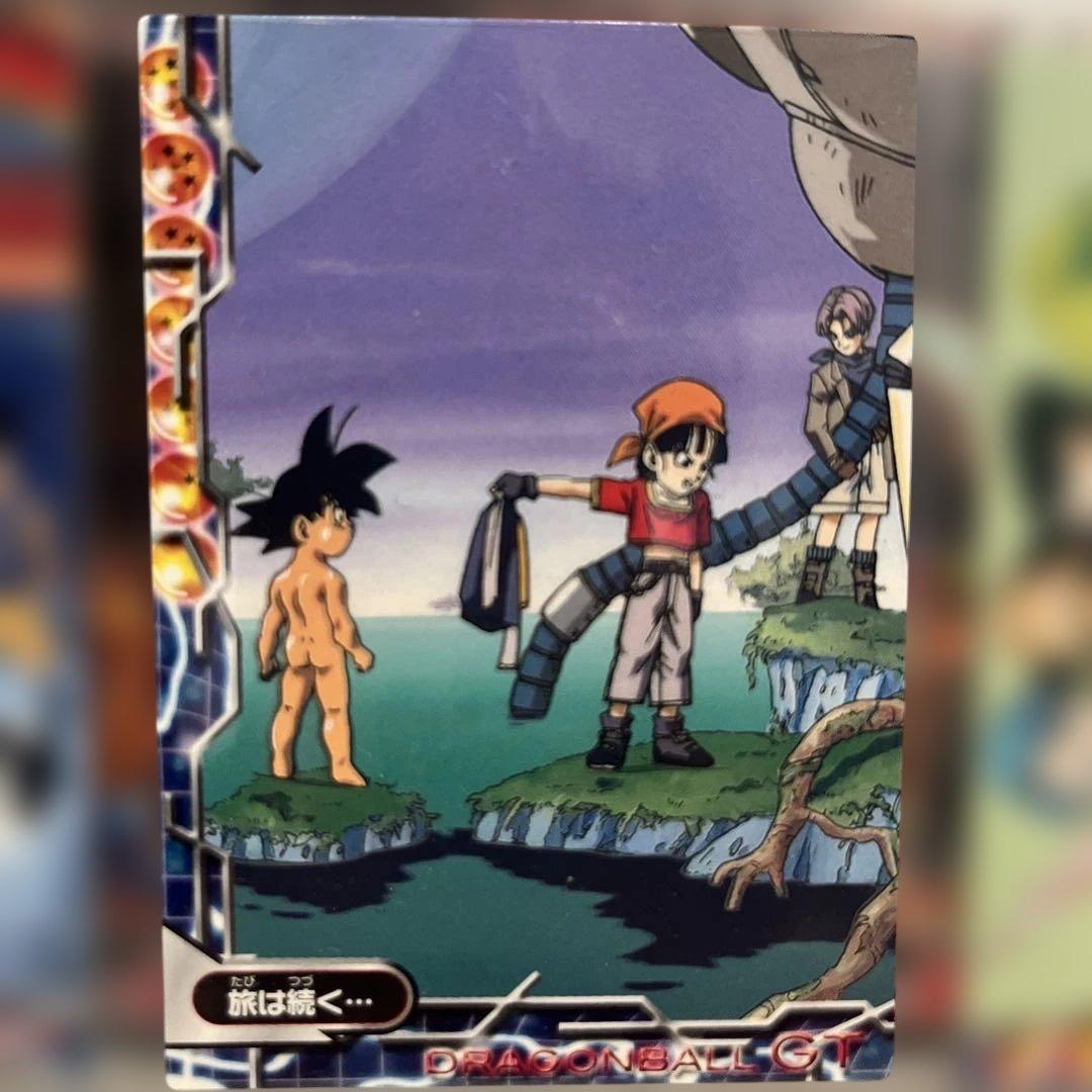 ドラゴンボールGT NO.42 旅は続く…