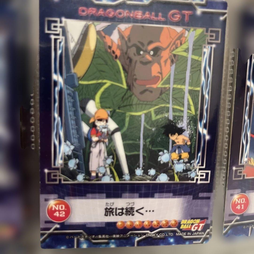 ドラゴンボールGT NO.42 旅は続く…