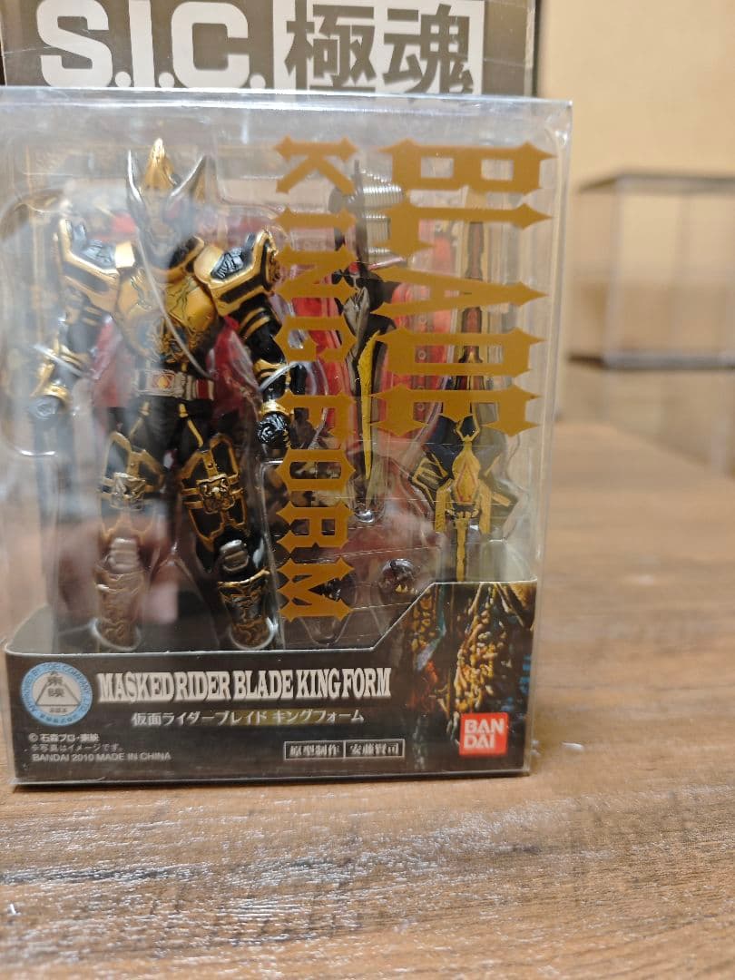 S.H.Figuarts 仮面ライダーブレイズS.I.C. 仮面ライダーブレイド