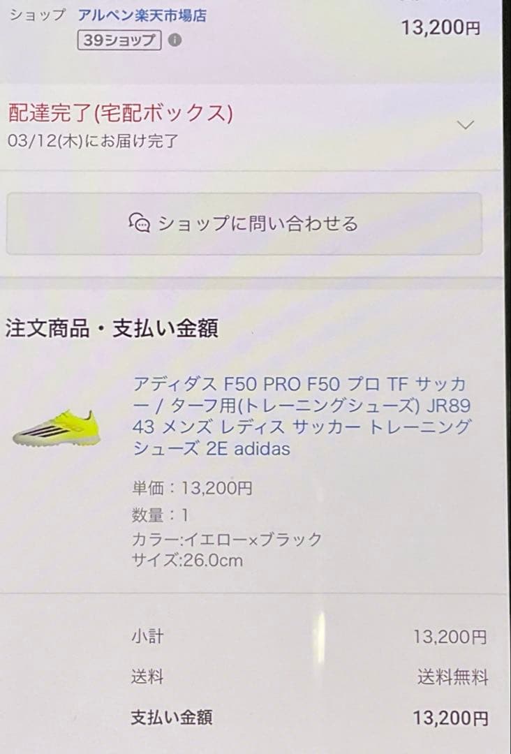 アディダス　トレーニングシューズ　26.0cm