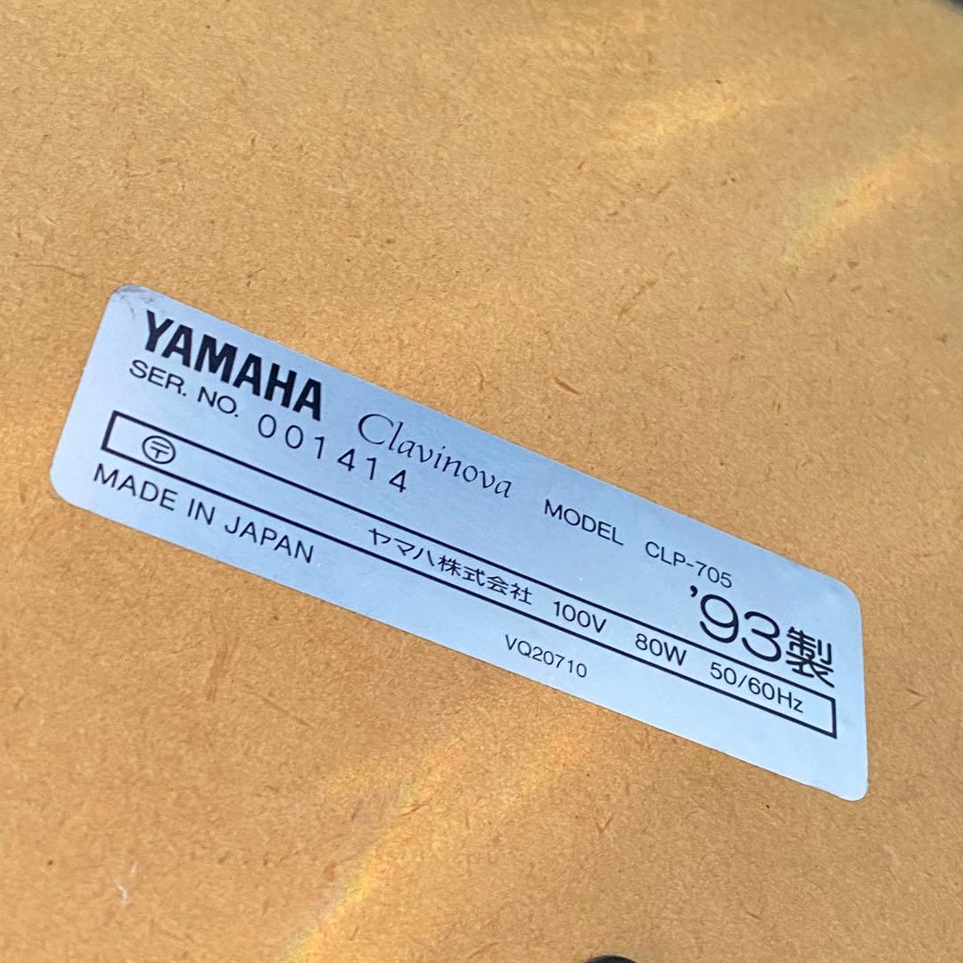 引取期間限定 札幌 ヤマハ クラビノーバ CLP-705 93年製 E187