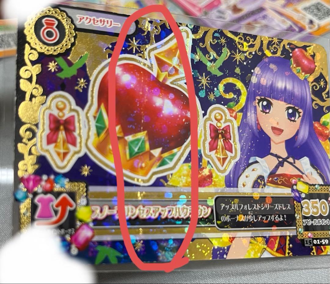 アイカツ プレミアムカード15枚 スノープリンセス スリーピングオーロラ