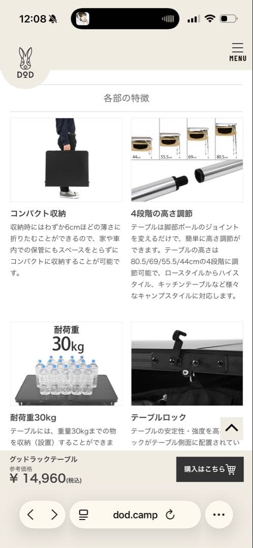 DOD GOOD RACK TABLE アウトドアテーブル