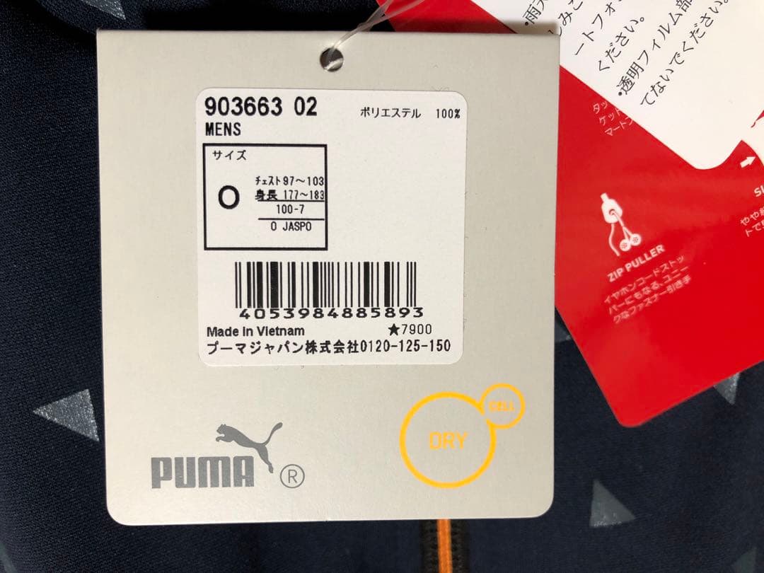 PUMA プーマ　ジャージ上下セット