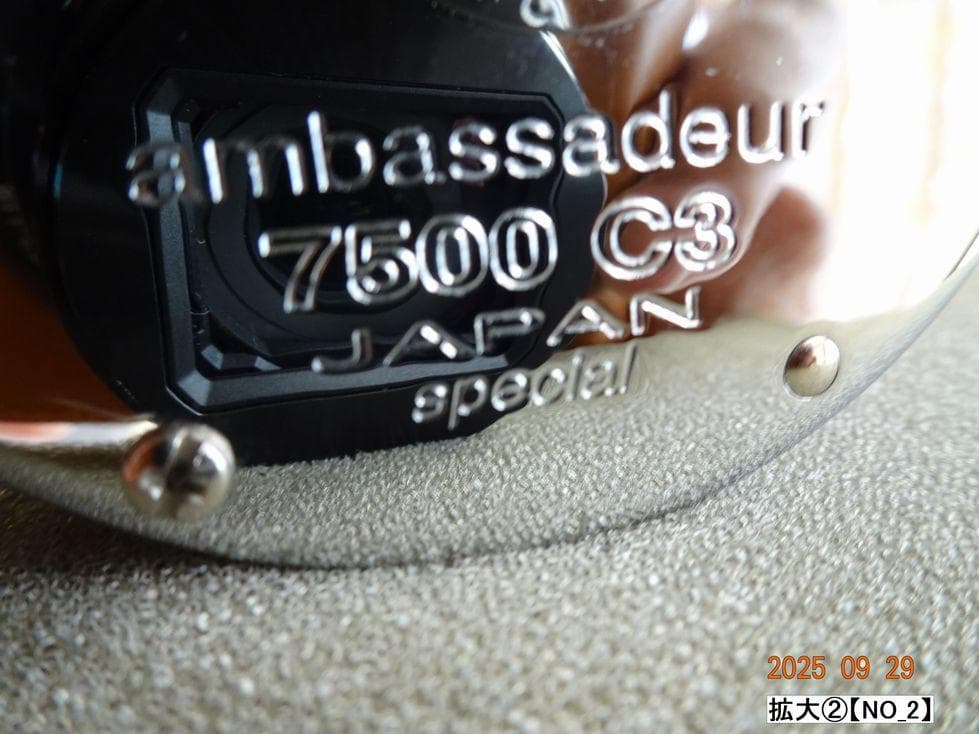 リール AbuGarcia 7500C3 JapanSpecial