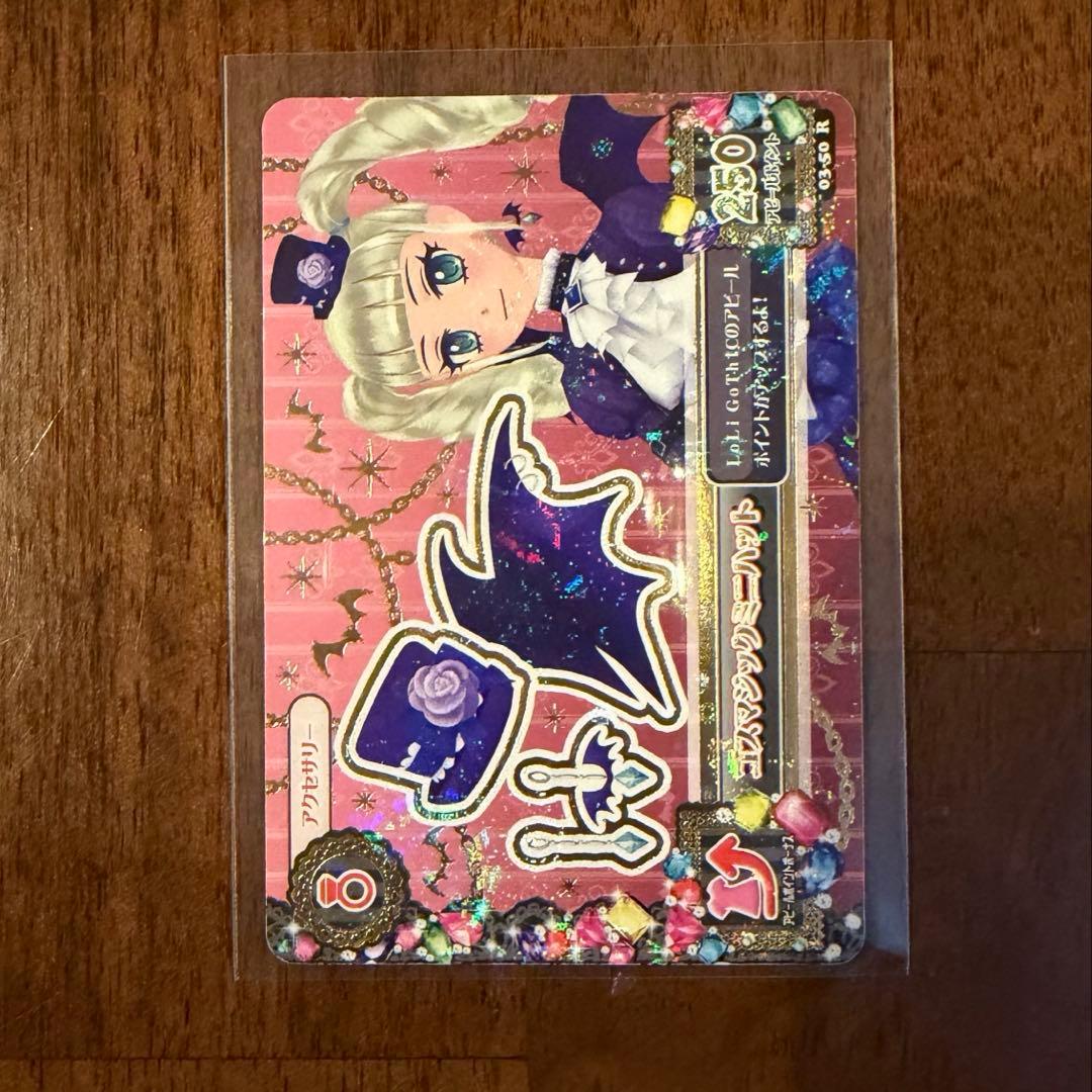 ♡ アイカツカード ユリカ様 ゴスマジックコーデ