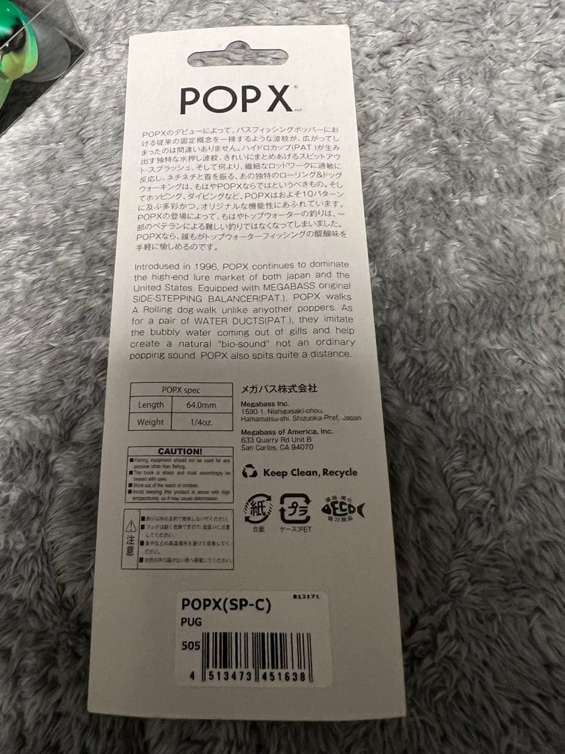 Megabass Giant Dog-X、Pop-X