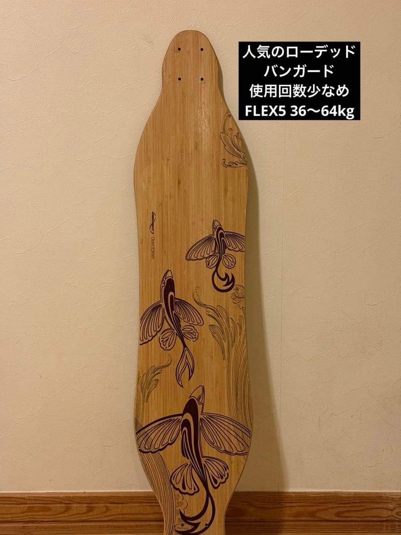 Loaded Vanguard ロングボードデッキ