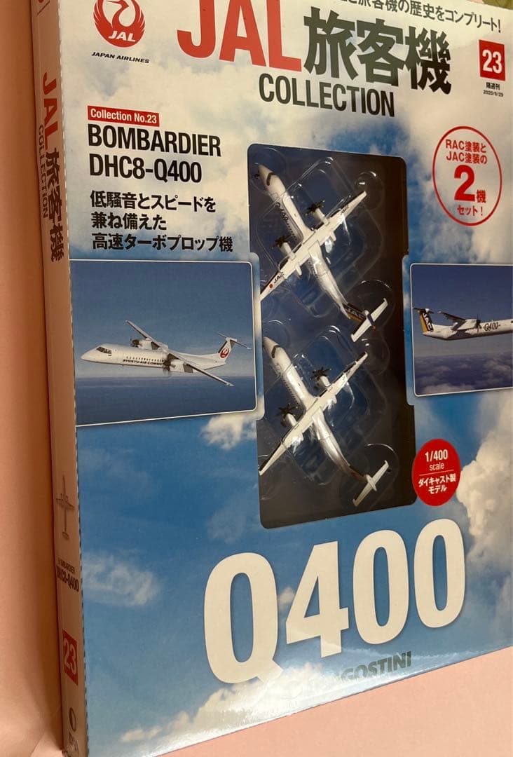 ディアゴスティーニ　JAL 旅客機コレクション　Q400  DHC8-Q400