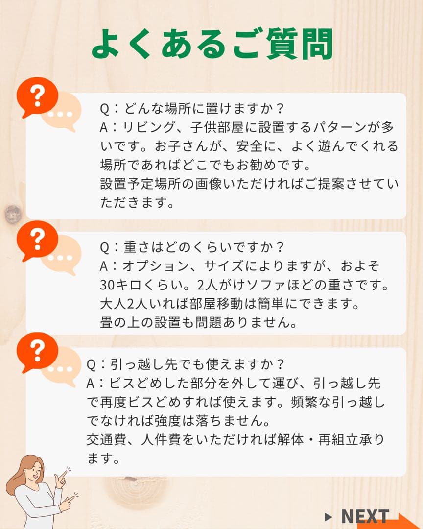 うんてい　雲梯　ボルダリング　頑丈設計　知育うんてい