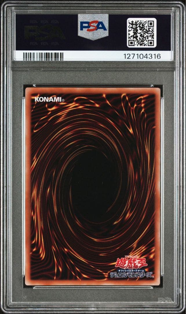 閃刀姫ゼロ プリズマ psa10 遊戯王 プリズマティックレア