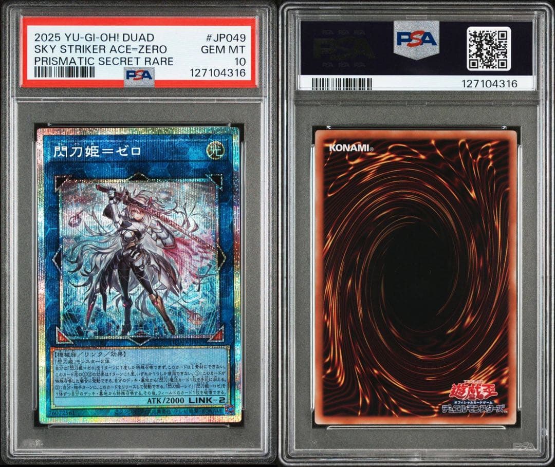閃刀姫ゼロ プリズマ psa10 遊戯王 プリズマティックレア