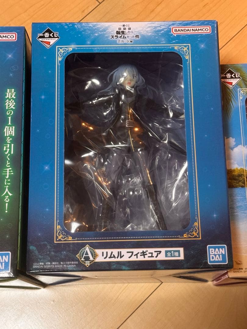一番くじ転スラ 蒼海の涙編 ラストワン賞 A賞 B賞リムル&ゴブタ