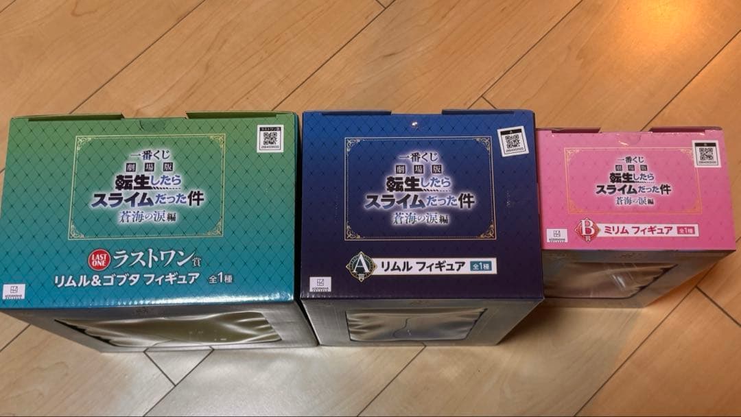 一番くじ転スラ 蒼海の涙編 ラストワン賞 A賞 B賞リムル&ゴブタ