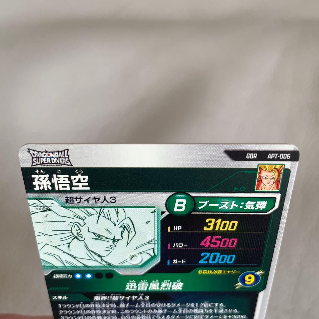 ドラゴンボールスーパーダイバーズ　APT-006 孫悟空GDR ⑤