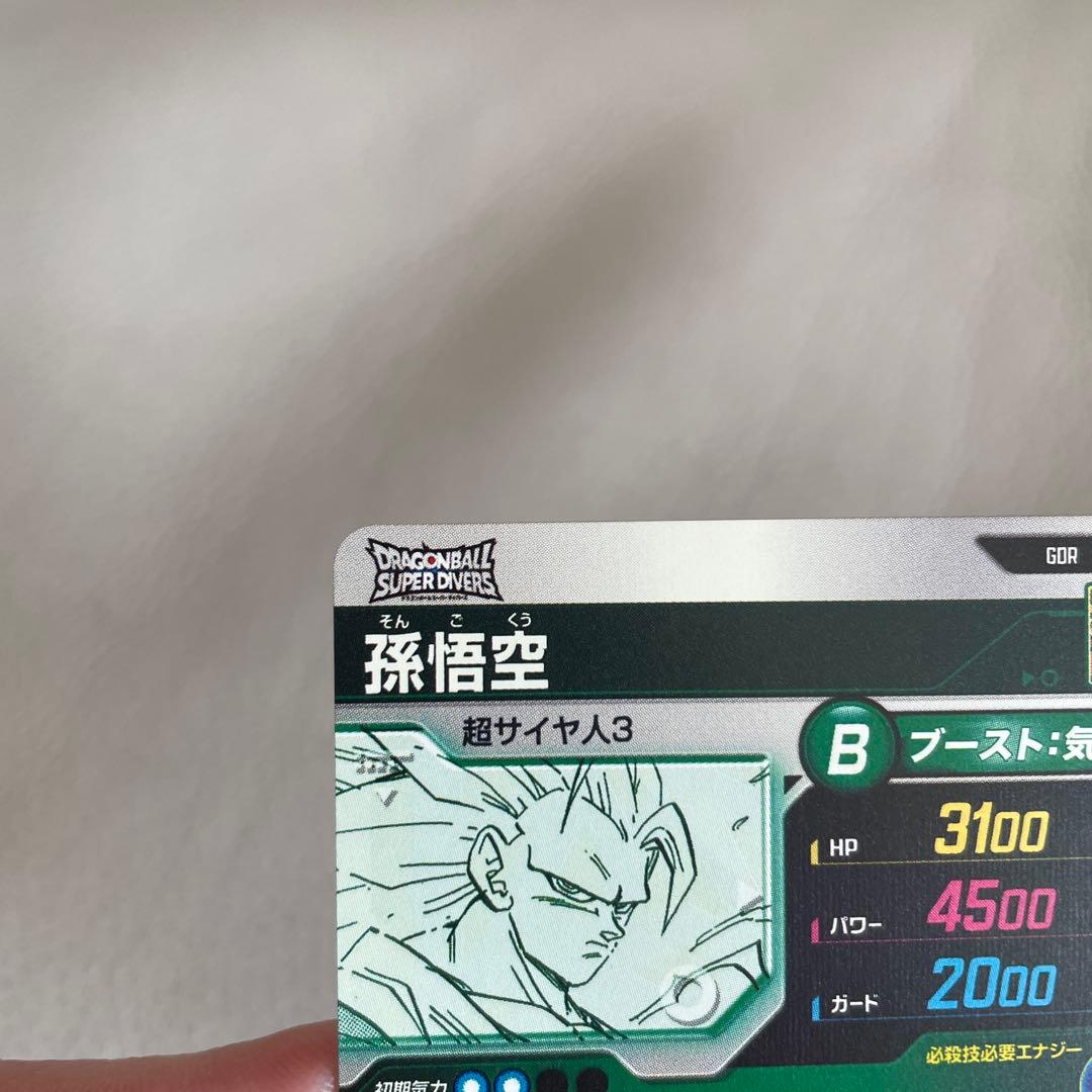 ドラゴンボールスーパーダイバーズ　APT-006 孫悟空GDR ⑤