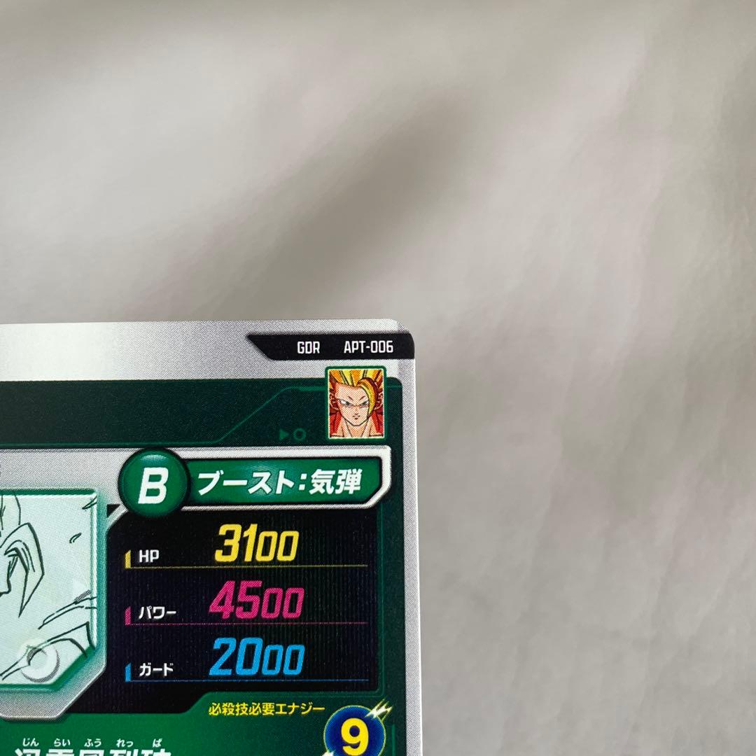 ドラゴンボールスーパーダイバーズ　APT-006 孫悟空GDR ⑤