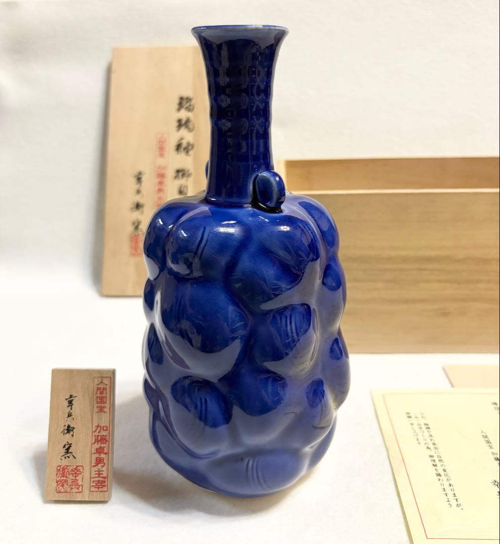 幸兵衛窯 人間国宝 加藤卓男主宰 花瓶 瑠璃釉 櫛目花生 西暦2000年特別創作