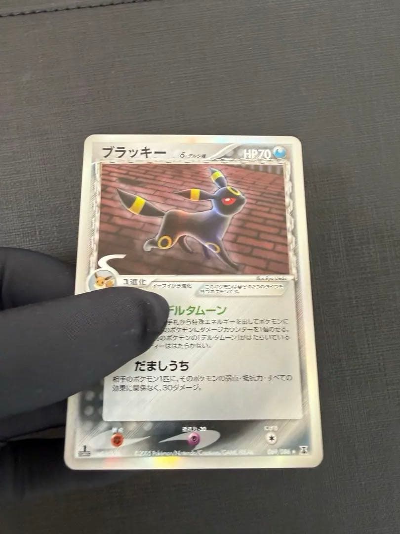 ブラッキーδ 069/086 1ED ホロンの研究塔 ポケカ