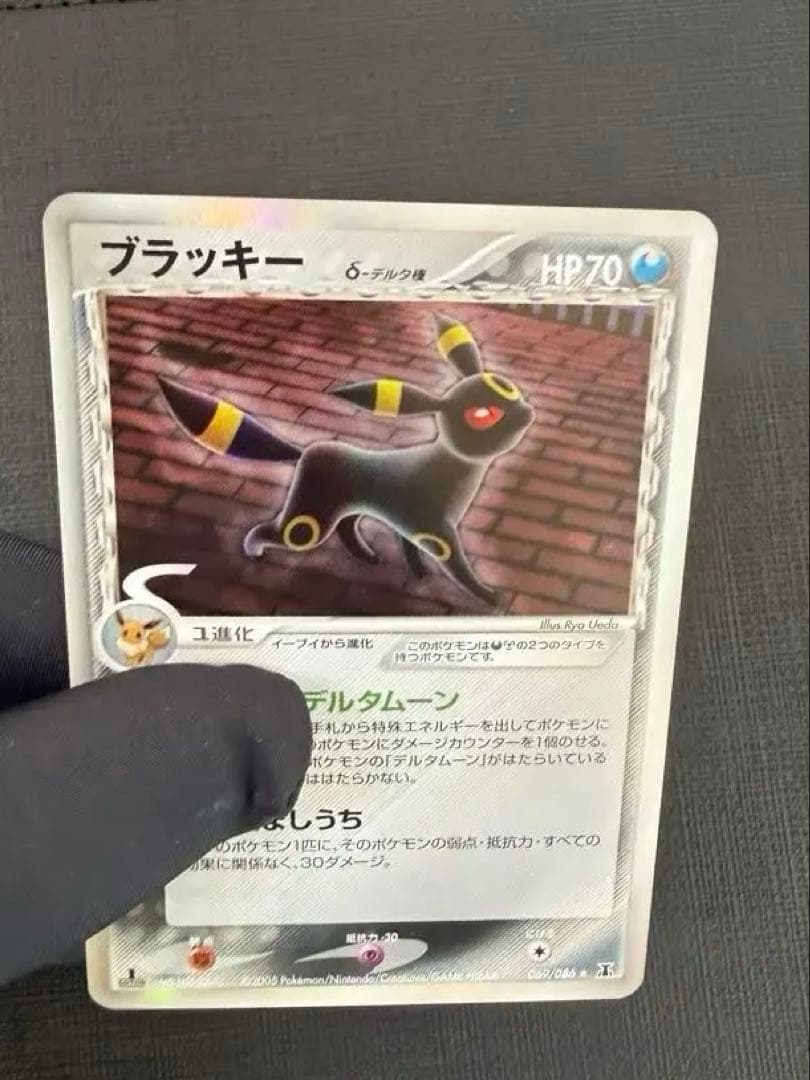 ブラッキーδ 069/086 1ED ホロンの研究塔 ポケカ