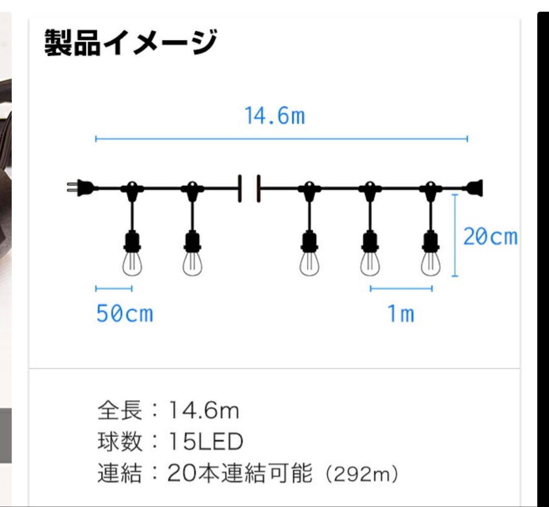 ガーデンライト レトロ電球 ストレート LED 15球 長さ14m 電球色