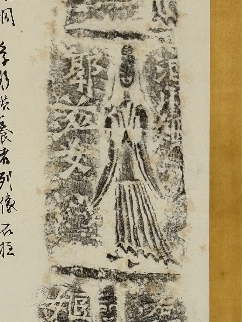 「魏 永平四年 龍門古陽洞 浮彫供供養者列像石柱 拓本」1幅|掛軸 中国 唐本