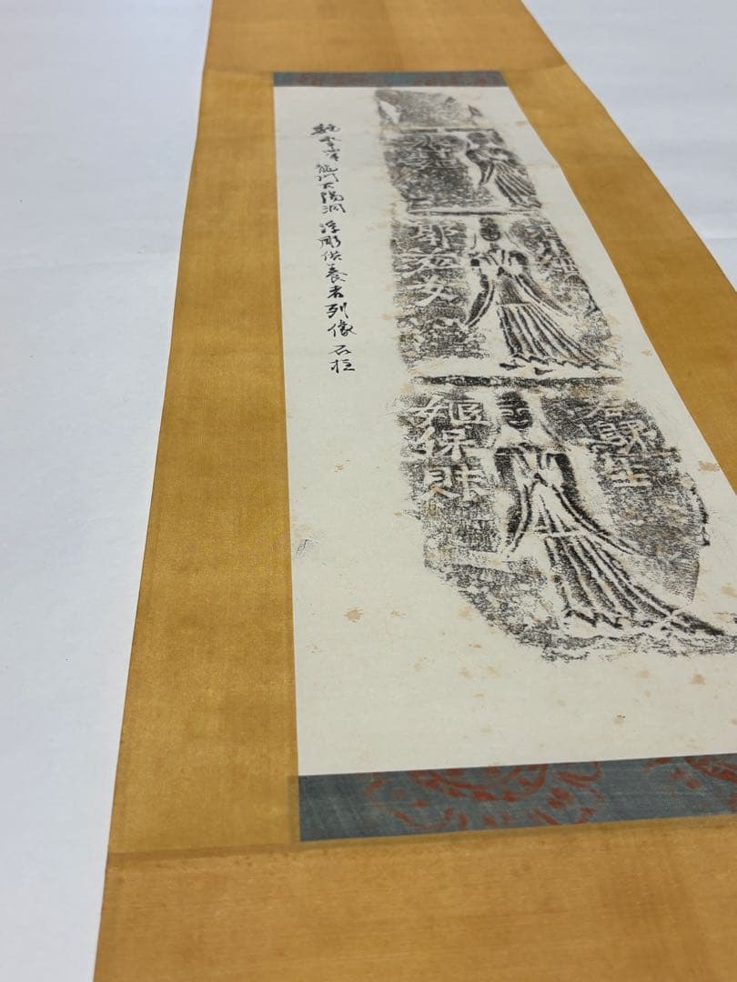 「魏 永平四年 龍門古陽洞 浮彫供供養者列像石柱 拓本」1幅|掛軸 中国 唐本