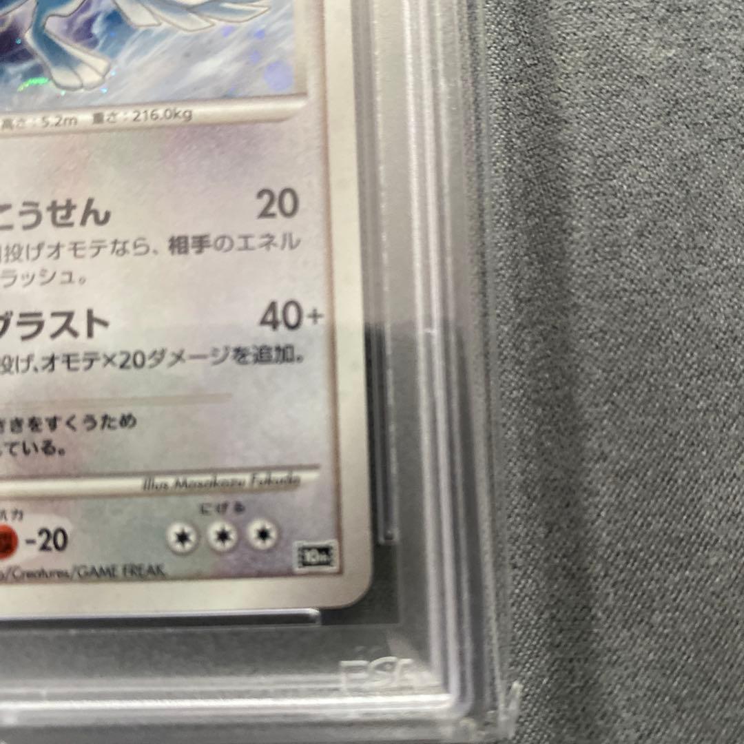 爆誕のルギア 10周年プロモ PSA10