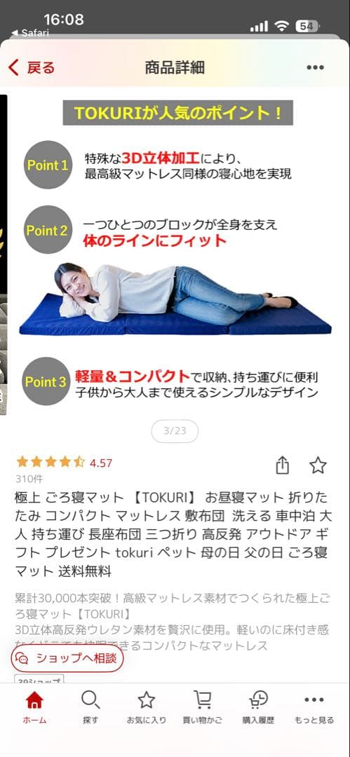 Yurikago ゆりかご　お昼寝マット　折りたたみマット　1回使用のみ