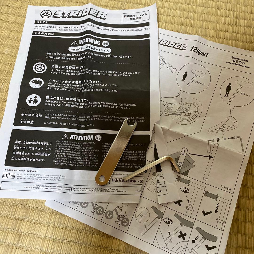 美品 STRIDER ストライダー スポーツタイプ 赤