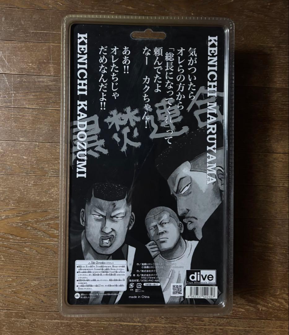 丸山健一 クローズ ワースト レグルス 鈴蘭購買部