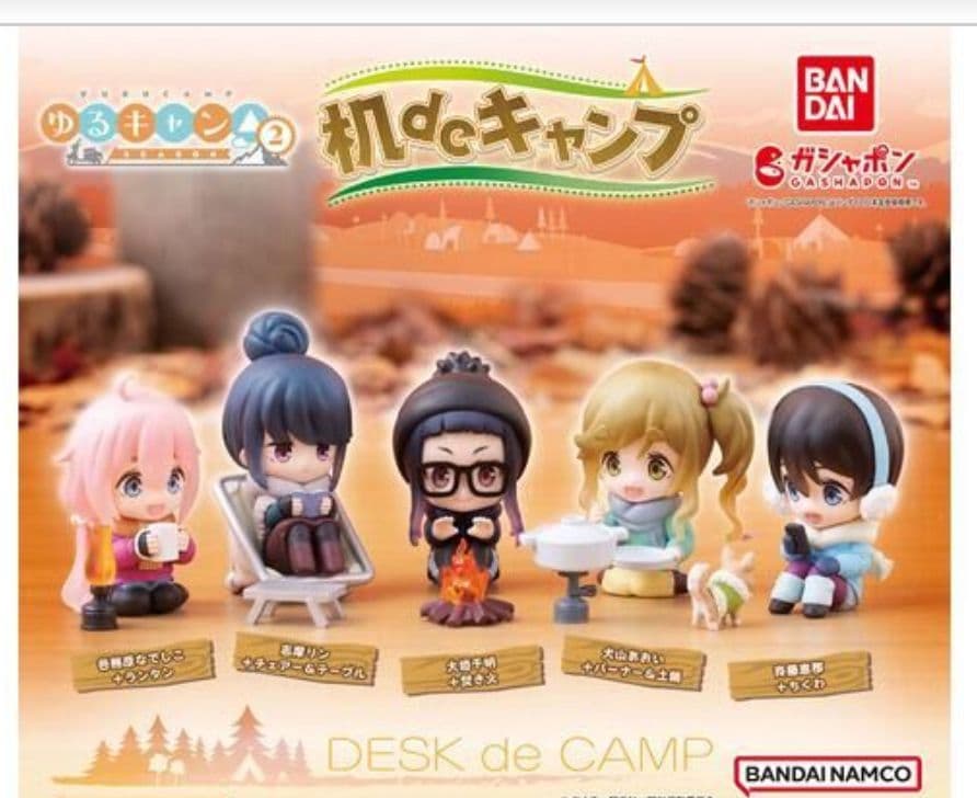 ゆるキャン△　あそーと　ビッグサイズフィギュア　机deキャンプ　ガチャ