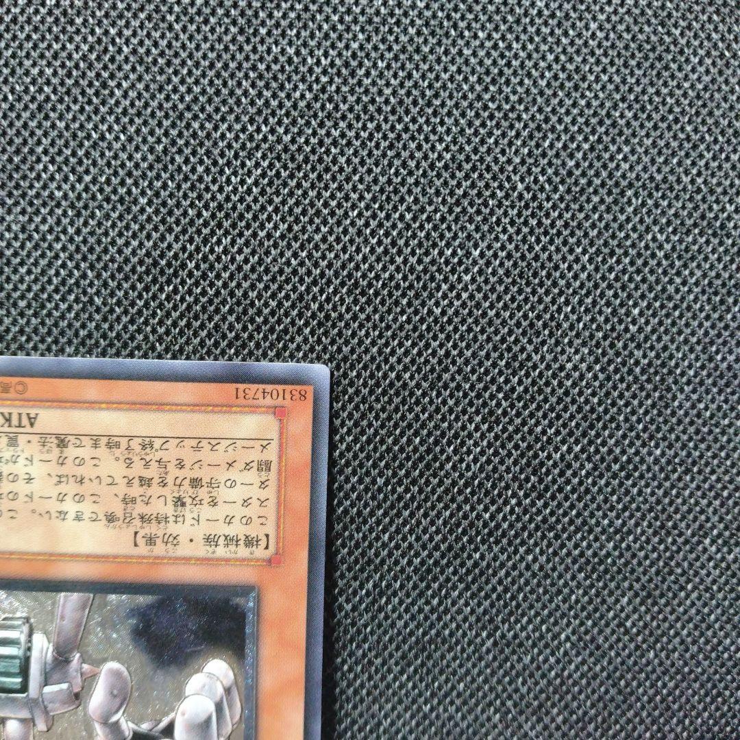 遊戯王 古代の機械巨人 アンティークギアゴーレム レリーフ