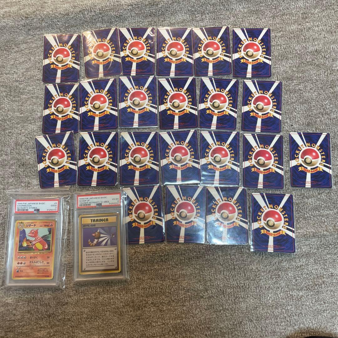 ポケモンカード 初版旧裏マークなし25枚