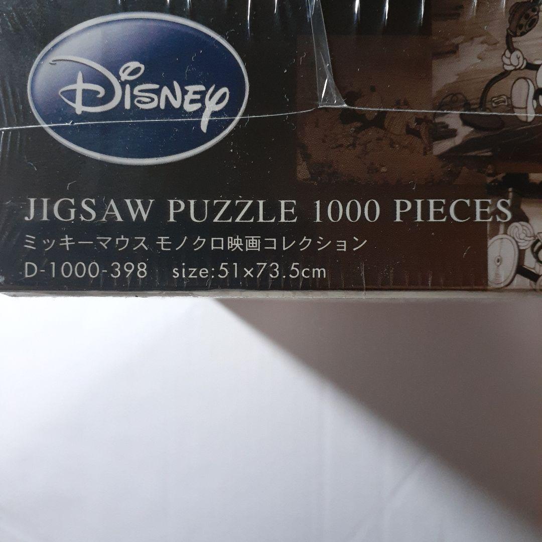 ディズニー　1000ピースジグソーパズル　ミッキーマウスモノクロ映画コレクション