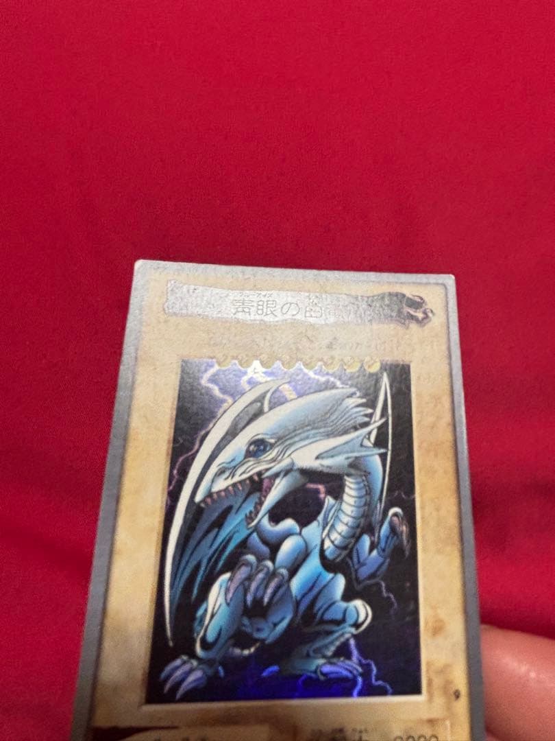 遊戯王　バンダイ版　青眼の白竜　ブルーアイズホワイトドラゴン