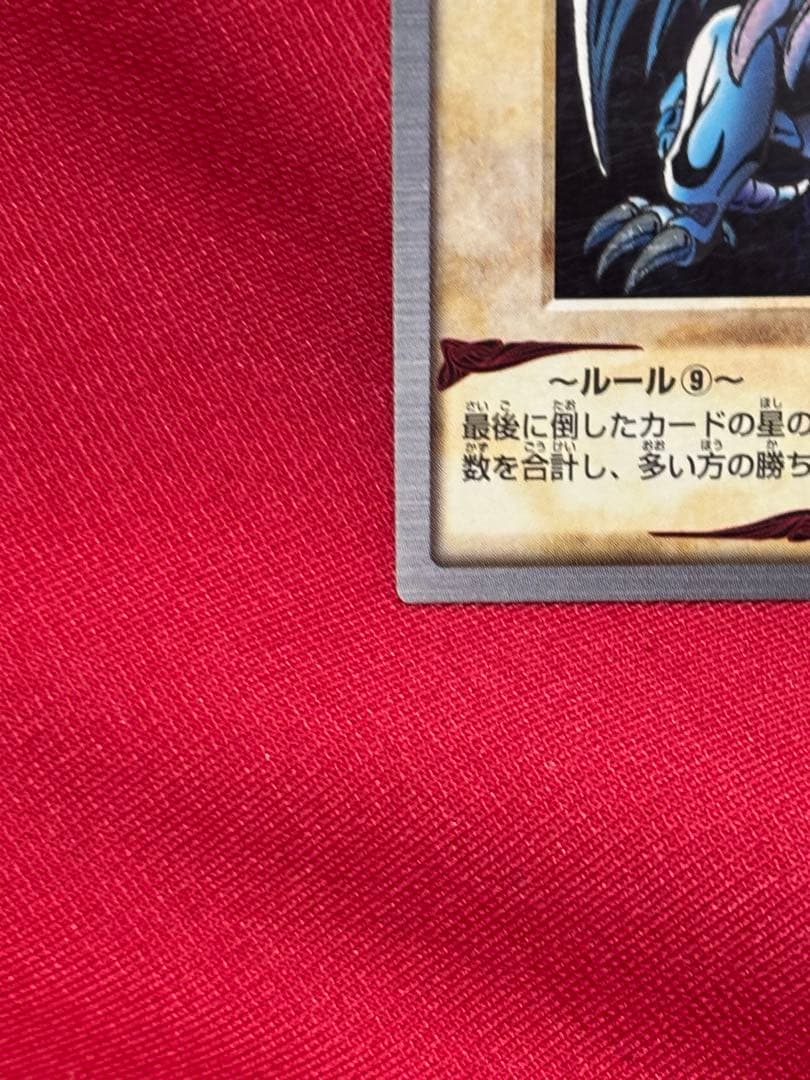遊戯王　バンダイ版　青眼の白竜　ブルーアイズホワイトドラゴン