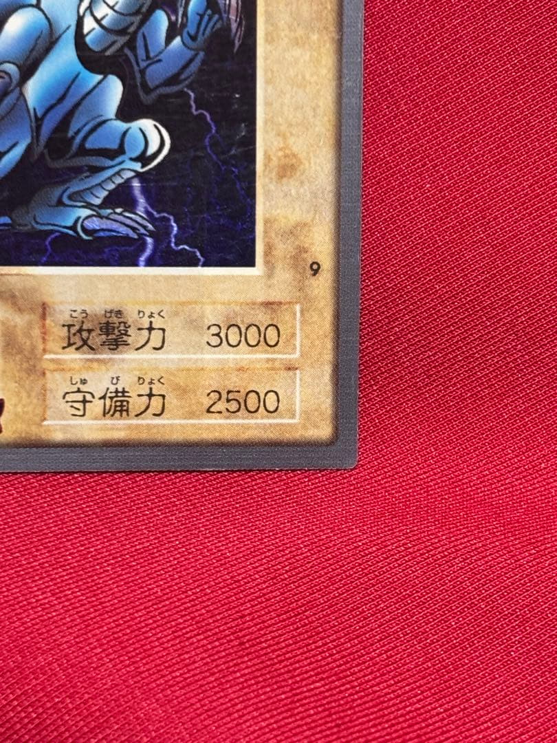 遊戯王　バンダイ版　青眼の白竜　ブルーアイズホワイトドラゴン