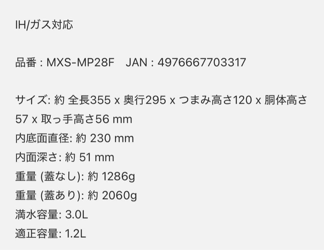 マキシム 28CM マルチパン、Meyer MAXIM 14cm 両手鍋