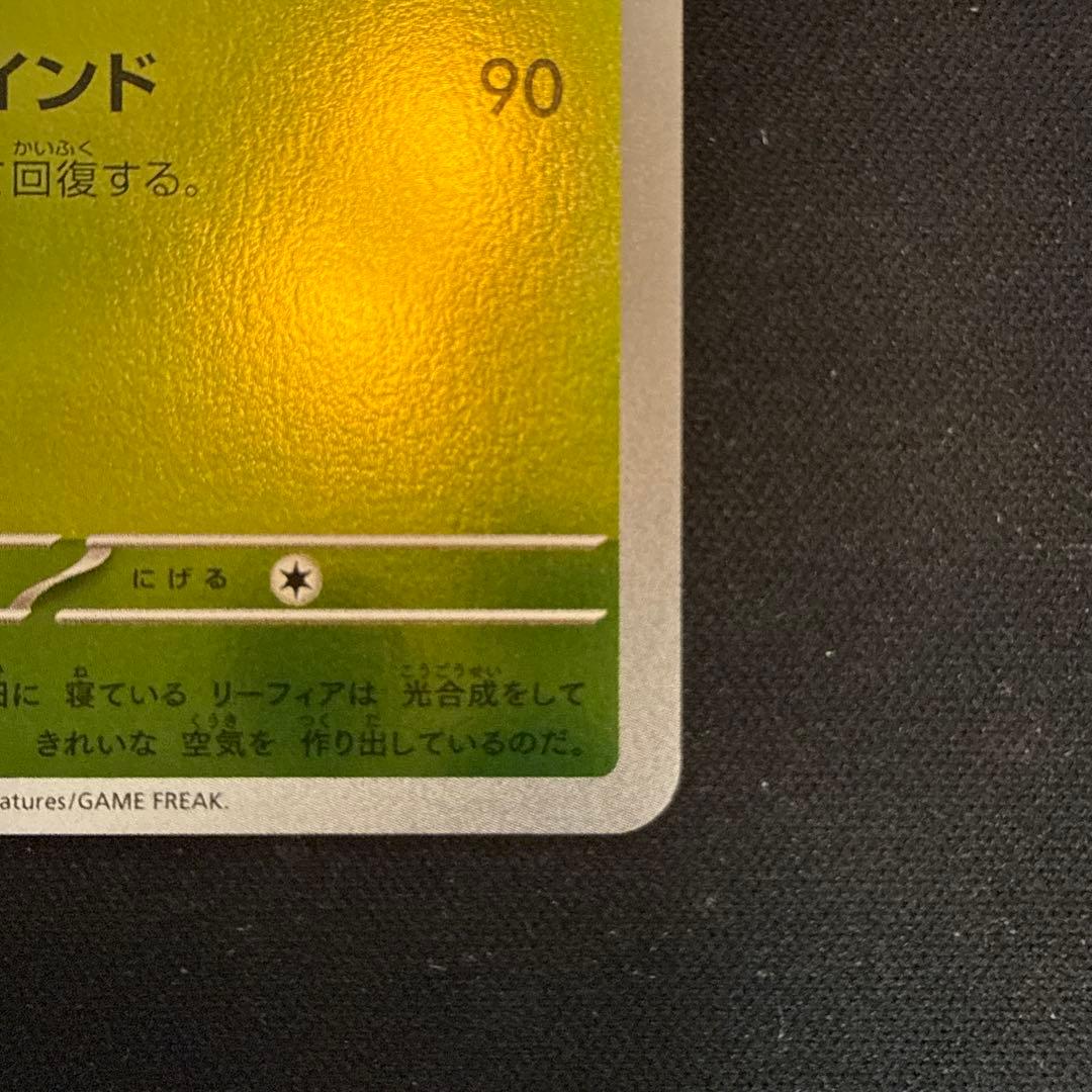 【引退品】リーフィア：YU NAGABA PROMO SV-P…