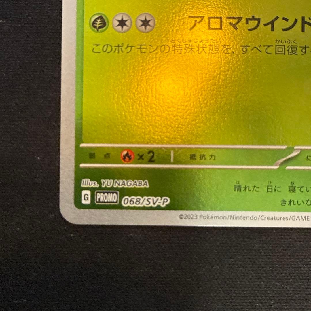 【引退品】リーフィア：YU NAGABA PROMO SV-P…