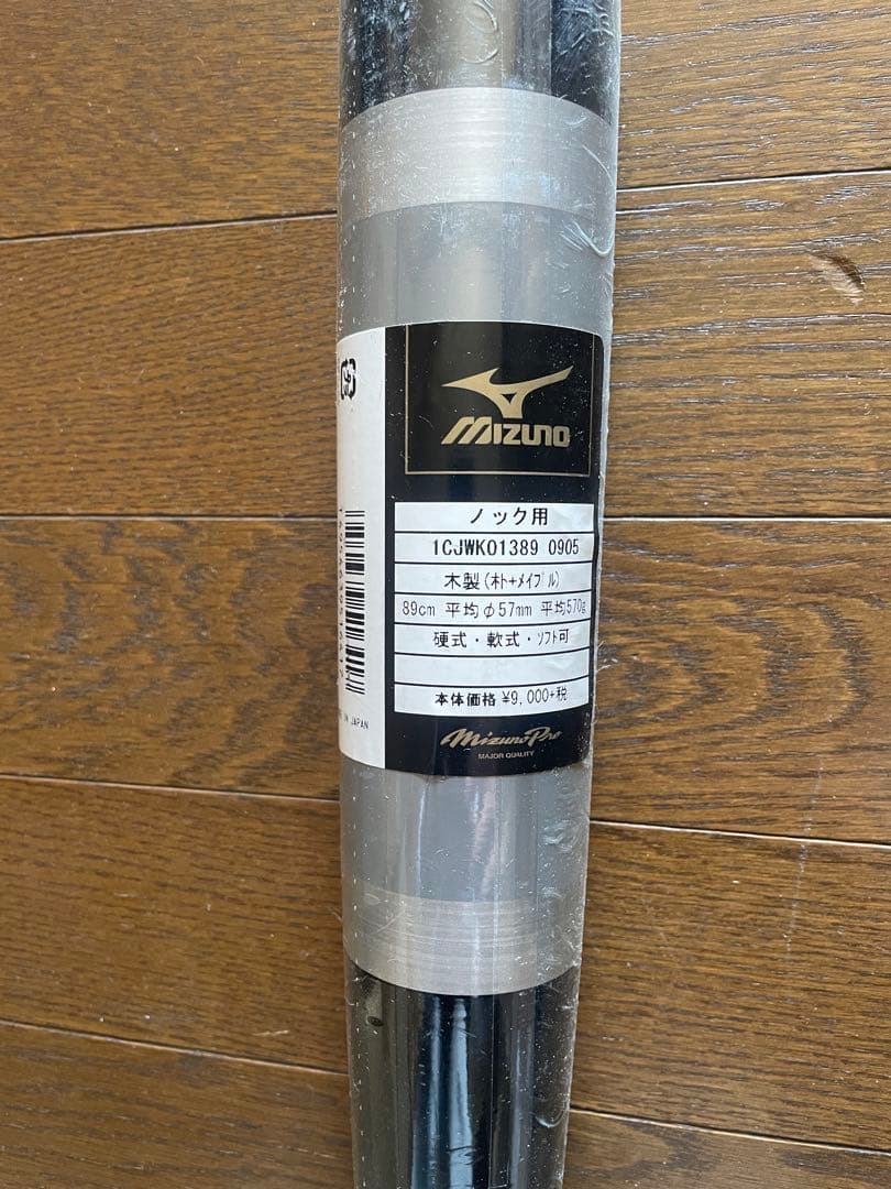 ミズノプロ　展示会限定　硬式木製ノックバット　黒×グレー　84cm730g