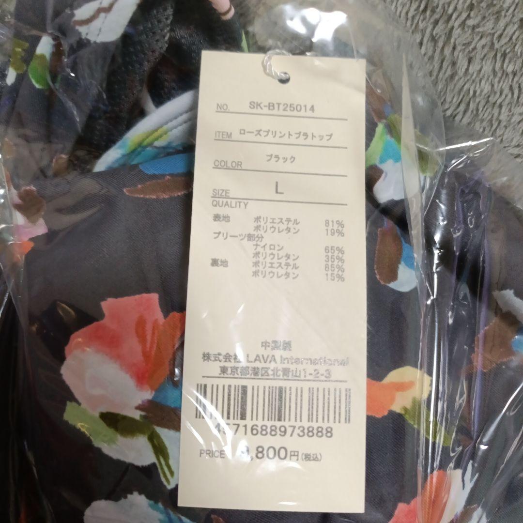 【SUKALA】値下げ不可　ローズプリントブラトップ