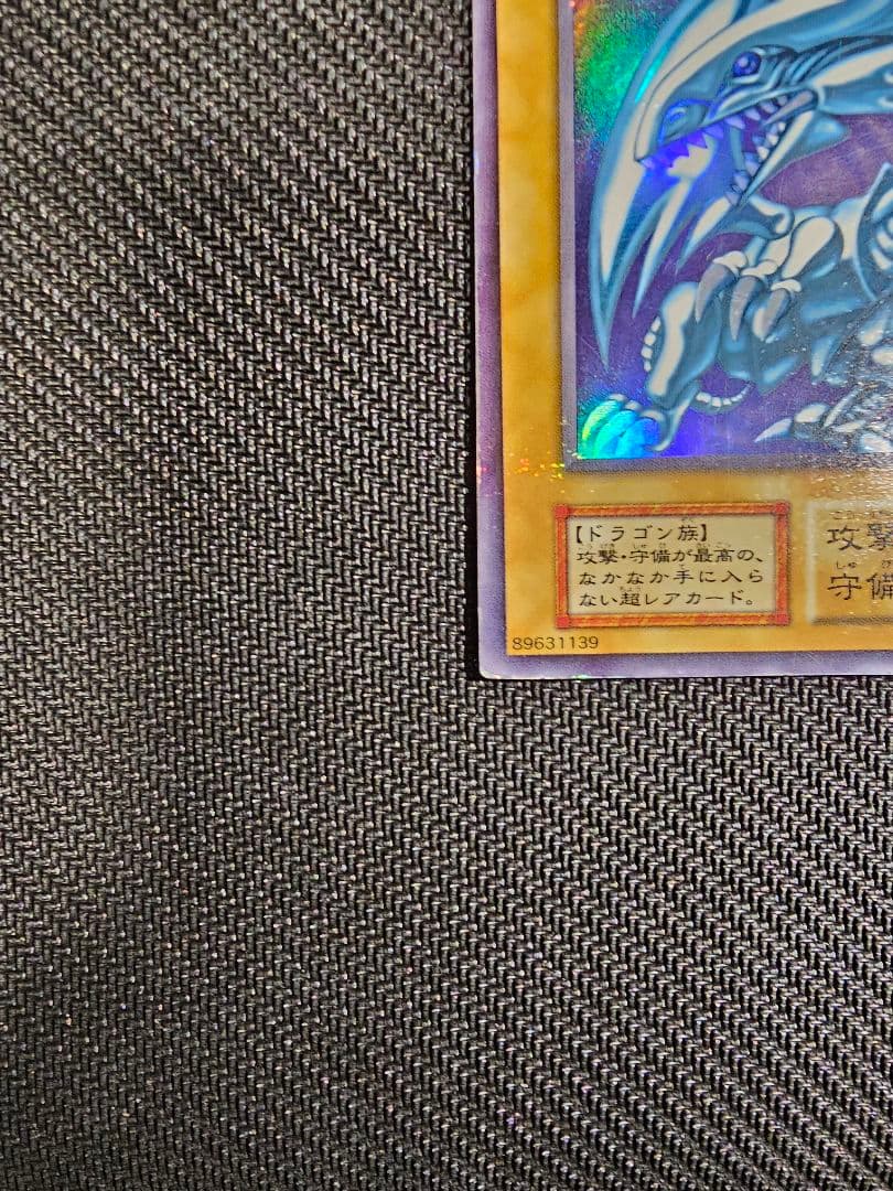 遊戯王【良品級】 青眼の白龍 初期 ウルトラ ブルーアイズホワイトドラゴン