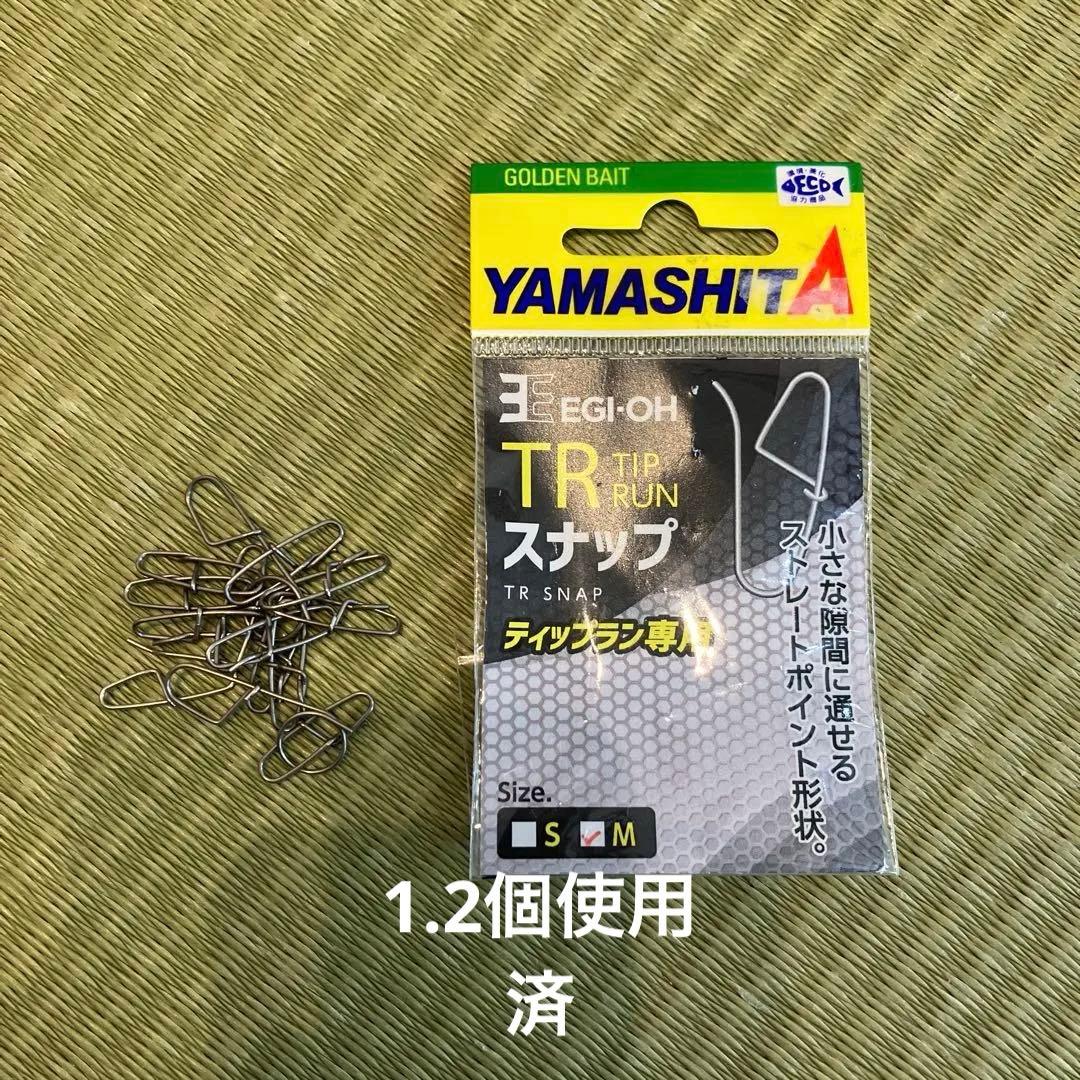 ヤマシタ　エギ王TR シンカーセット