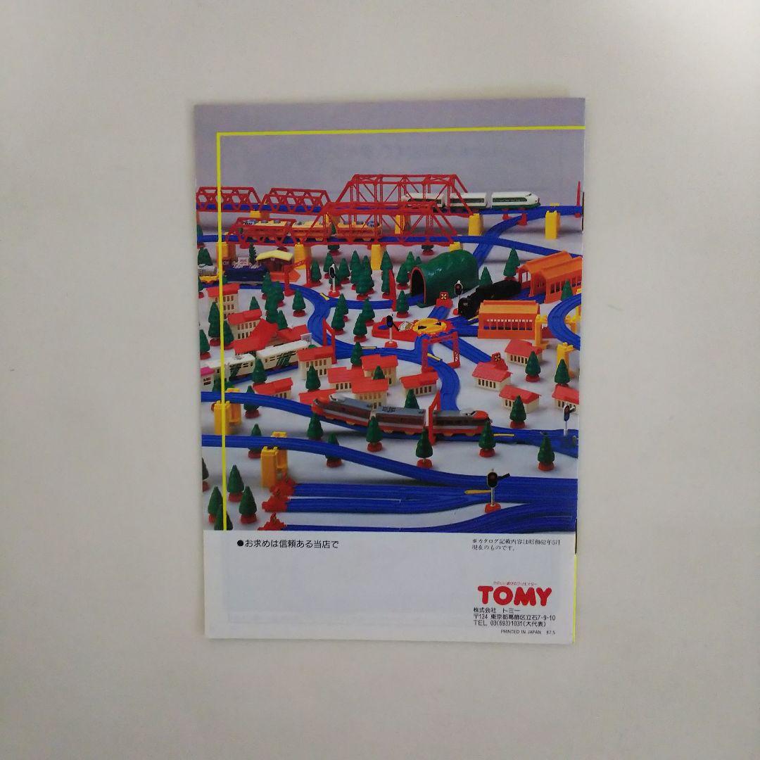 トミー「プラレール」カタログ（非売品・新品・１９８７年）
