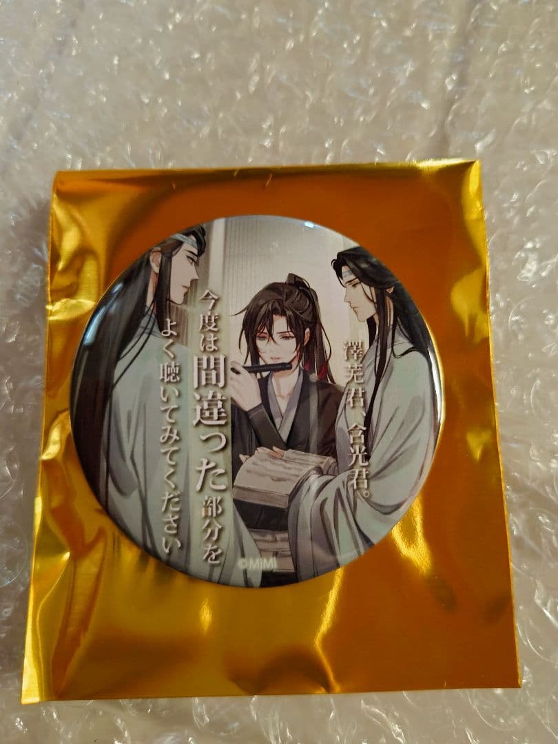 魔道祖師 缶バッジ 6個セット ブラインド袋付き