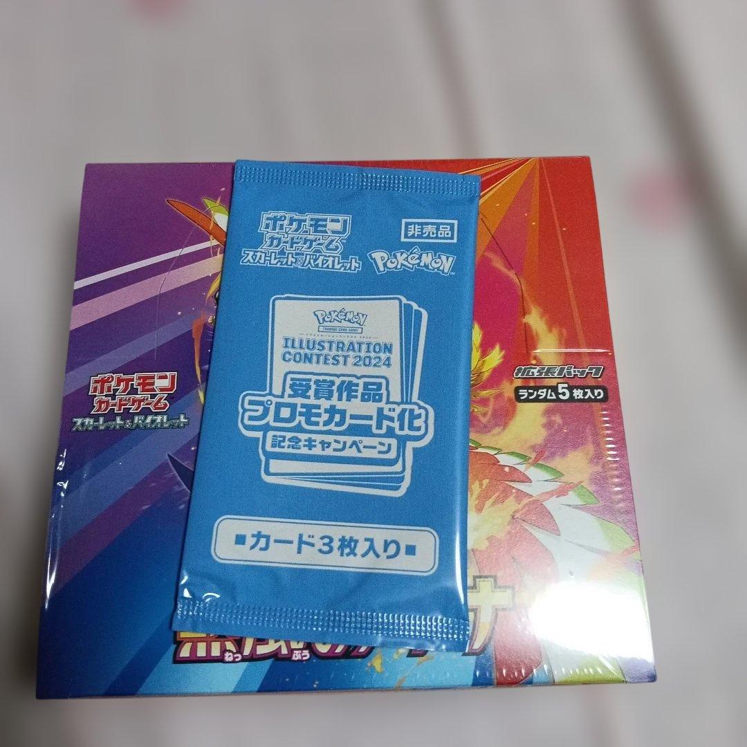 【未開封】ポケモンカードゲーム 熱風のアリーナ シュリンク付き　BOX ボックス